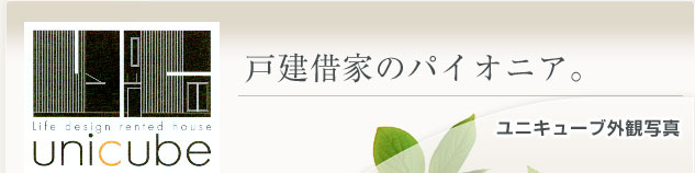 エコパティオ 外観写真